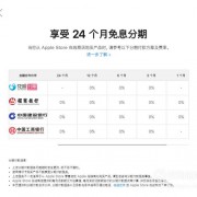 香港买苹果手机可以分期吗？-iphonex分期付款多少钱