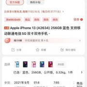 2021双11苹果13pro降价多少？双11苹果手机价格是多少