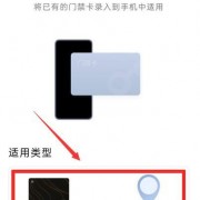 oppox11手机如何复制门禁卡？x11手机多少钱