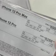 买一台苹果手机交多少税？苹果6不要发票多少钱