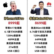 苹果6splus和华为mate9哪个好（苹果6s plus和华为mate9哪个好）