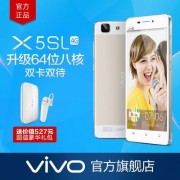 vivo X5S怎么样，步步高vivo X5S手机价格多少钱？步步高vivo8.0多少钱