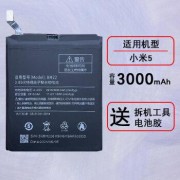 米5原装电池多少钱一个（米5电池安装视频）