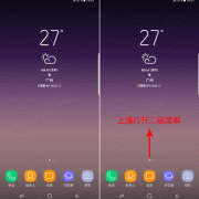 s8屏幕显示哪个模式（s8屏幕显示哪个模式最亮）