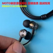 motoz原装耳机标准（moto的耳机如何配对）