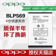 oppox907原装电池（oppox9007电池）