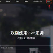 vivox9是哪个浏览器（vivo是什么浏览器）