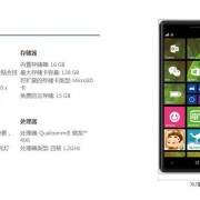 lumia830和928哪个好（lumia830参数）
