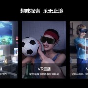 手机看VR视频需要什么配置？手机多少分辨率能用vr