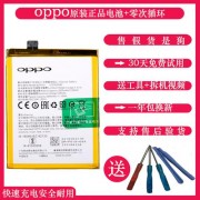 原装oppor3电池多少钱（oppo手机a33电池多少钱）