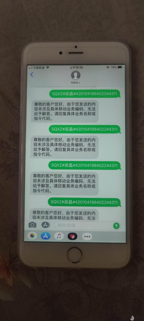 广西农信如何更改手机短信？(广西移动短信中心号码是多少)  第2张