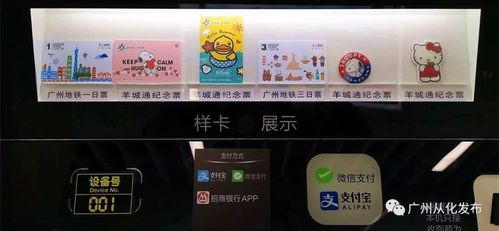 广州地铁app怎么绑定手环上的卡？(羊城通手环多少钱)  第1张