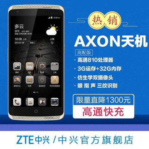 中兴zten918st手机多少钱？(zten918st价格多少)  第3张