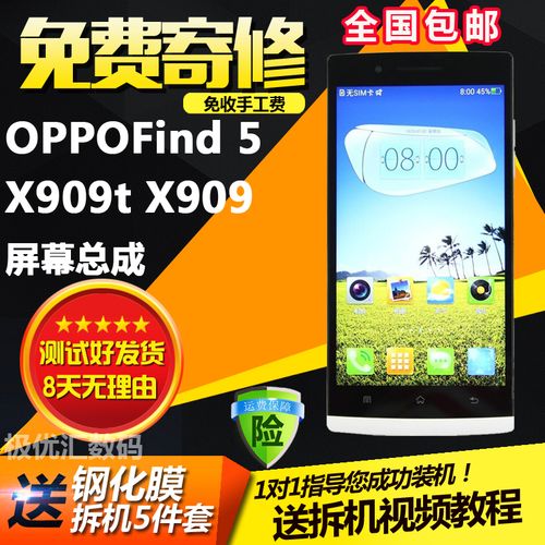 oppox909进水拿去售后说加1260给换新机是不是真的？(oppox909手机屏幕多少钱)  第1张