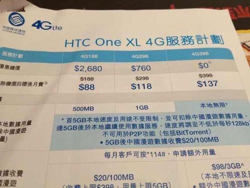 4G牌照何时发放？中国移动香港会议给出时间表？(宁波4G手机多少钱)  第1张