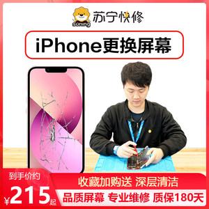 苏宁易购的iPhone 5s是翻新机或者官换机吗？(iphone5s翻新机多少钱)  第2张