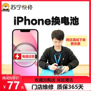 苏宁易购的iPhone 5s是翻新机或者官换机吗？(iphone5s翻新机多少钱)  第3张