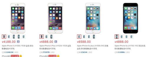 苹果6以旧换新多少钱？(iphone6报价多少钱)  第2张