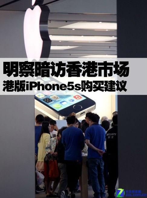 去香港旺角的百老汇买手机苹果5可靠吗？(ipone5s在香港多少钱)  第1张