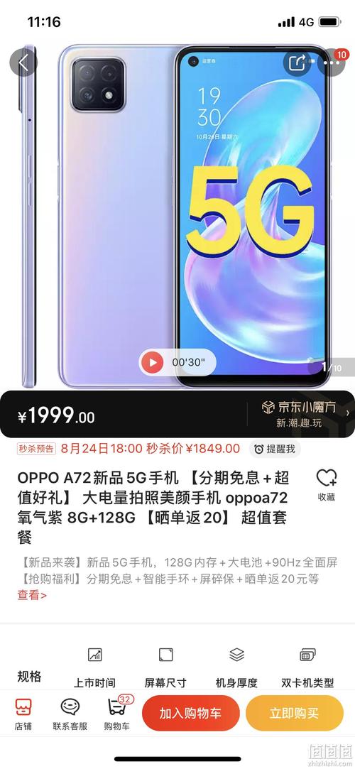 京东买的OPPO 手机为什么从广州发货？(oppo手机有多少人购买)  第1张