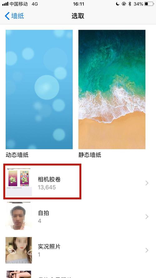 iphone14怎么换壁纸锁屏和主屏幕？(iphone4解锁多少钱)  第1张