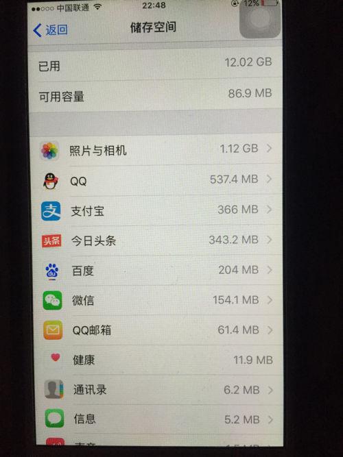 iphone6内存16G的除去占用系统外，供用户可用有多少G？(苹果16g能存多少照片)  第2张
