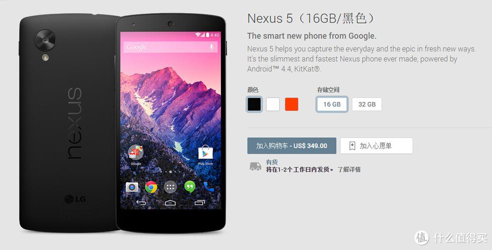 谷歌手机nexus5怎么安装其它软件？(nexus 5海淘多少钱)  第2张