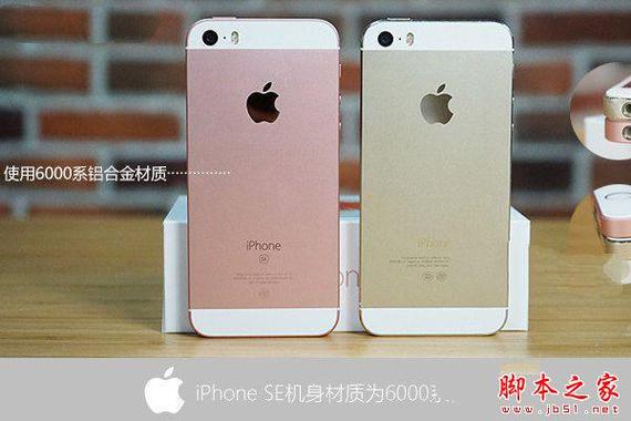iPhone5e和5s有什么区别iPhone5e对比iPhone5s？(苹果手机5e多少钱)  第1张