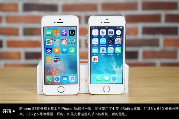 iPhone5s好还是iPhone6好？(苹果6比5s好多少)  第2张