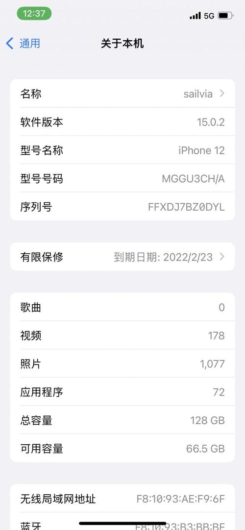 苹果12 128g激活后还剩多少内存？(全新iphone内存已用是多少)  第2张