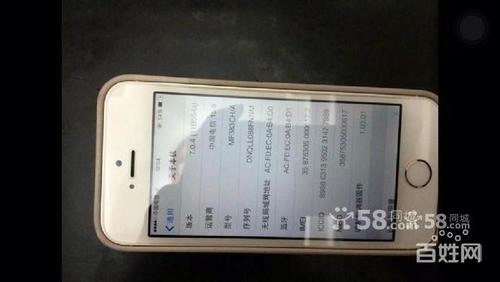 最近收到一条短信，本机号码购苹果5s仅399元(货到付款)是真的吗？(iphone5s拿货价多少)  第1张
