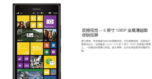 诺基亚lumia1520手机怎么恢复出厂设置？(诺基亚1520原装耳机多少钱)  第2张