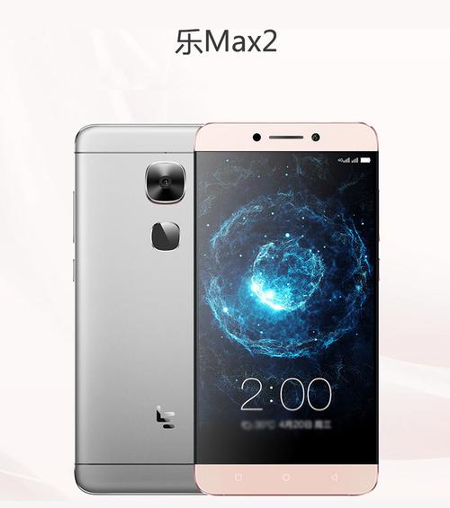 乐视Max2手机是什么屏幕？(乐视max多少钱)  第2张