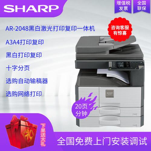 夏普2608U复印机如何打印8K的纸张？(夏普8k电视多少钱)  第2张