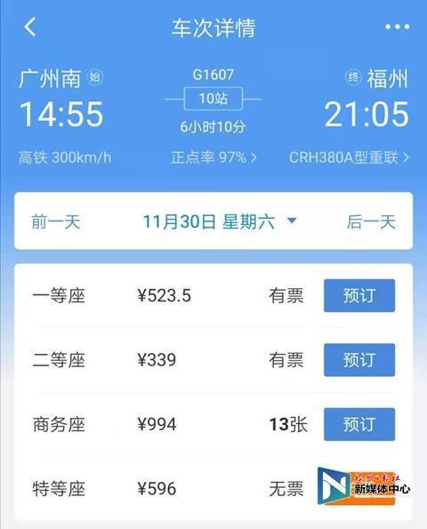 广州南到漳州的G1607途经站时刻列表有吗？(3515g多少斤)  第1张