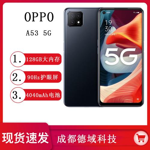 请问oppoa53全新的手机多少钱能买？(opppa53多少钱)  第1张