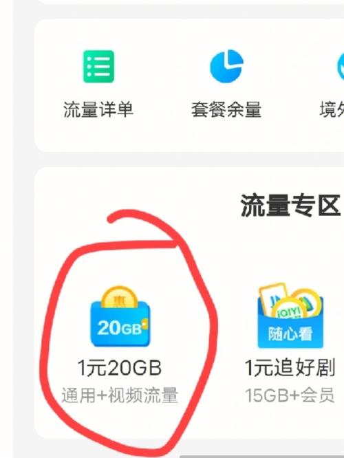 中国移动5元10G视频定向流量包指哪些？(移动电话流量包5元多少兆)  第2张