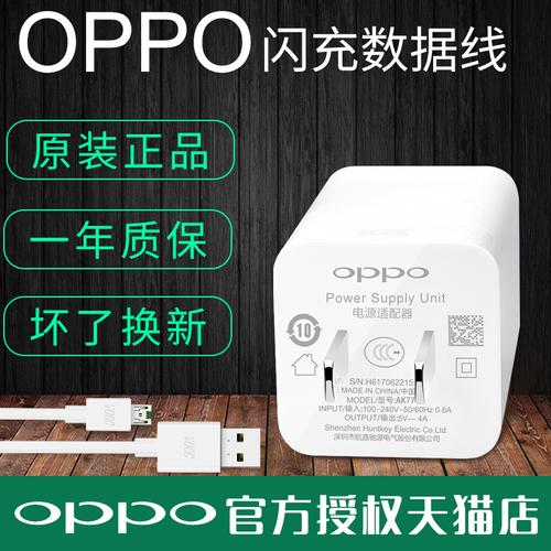 oppo r7p1us充电器多少钱？(oppor7plus闪充移动电源多少钱)  第1张