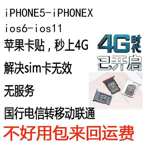 日版iphone6plus卡贴要多少钱？(iphone6日版多少钱)  第2张