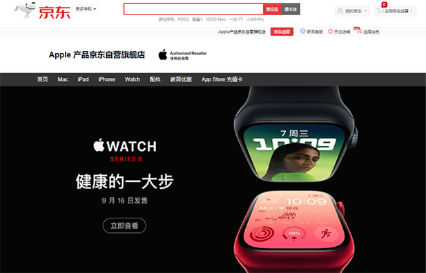 apple watch 7在官网还是京东买？(京东苹果7多少钱)  第1张