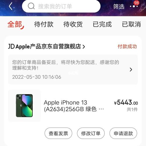 京东买的iphone7激活后怎么退换？(京东商城苹果7多少钱)  第1张