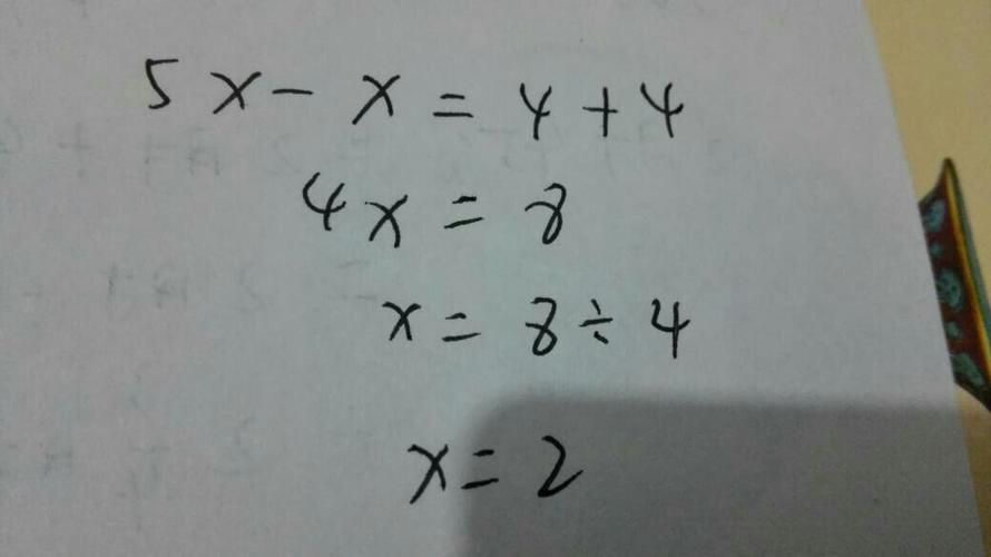 4/5x=28解方程怎么算？(4x 5x多少钱)  第3张