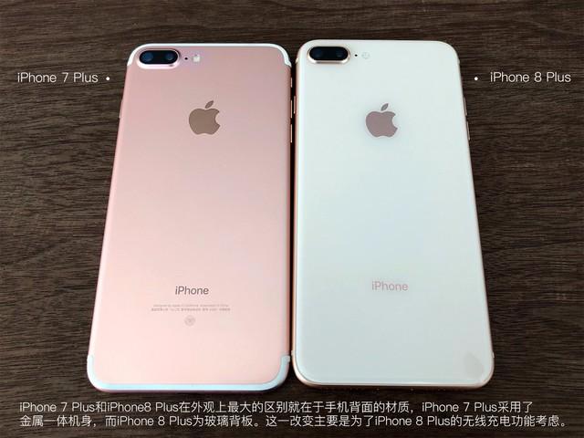 iphoneSe1和iphone 7区别？(苹果7多少钱官网报价)  第1张