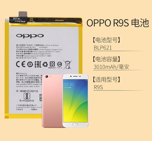 oppor9电池不耐用可以换一个电池多少钱？(oppor9电池多少钱一块)  第2张