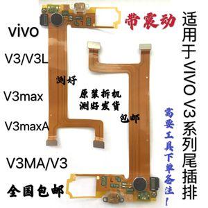 vivov3max换个尾插怎么没速充了？(vivov3max充电器多少钱)  第1张