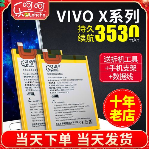 vivox6和x6s电池通用吗？(vivox6sa电池容量多少)  第2张