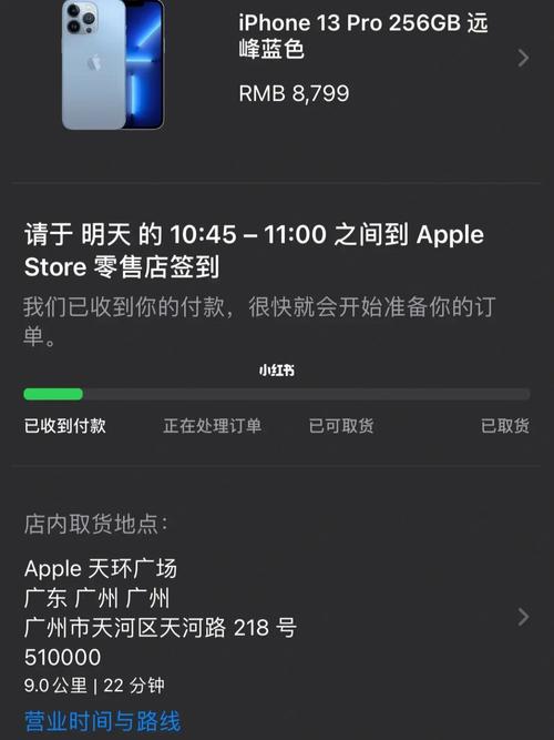 广州天环苹果14pro怎么下单？(广州苹果手机价格多少钱一个)  第3张