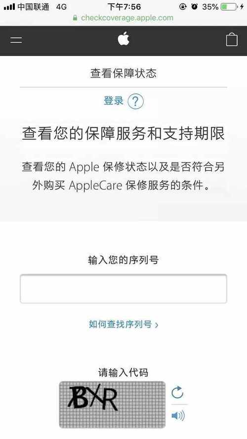 如何进入苹果官网中国？(苹果手机官网网址多少)  第3张