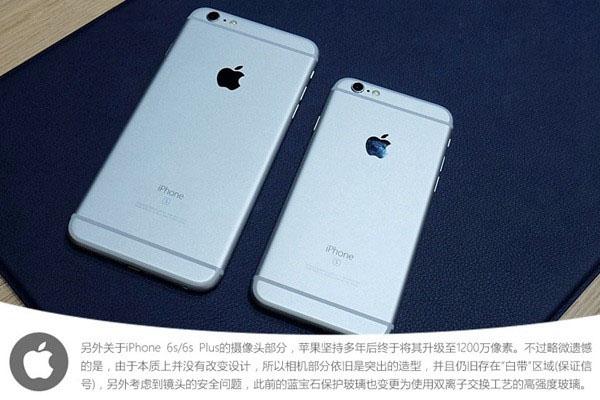 iPhone6S和iPhone6splus除了屏幕尺寸不同，还有什么不同的？(iphone6s和plus差多少钱)  第2张