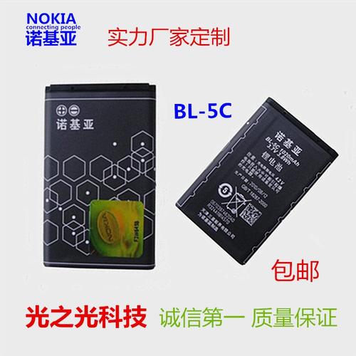 诺基亚BL4C电池都可以用哪些型号的诺基亚手机？诺基亚3108上市多少钱  第2张